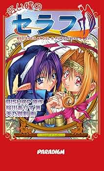 パラダイムノベルスNo.31〜40 まとめ売り 91W+ReFIfoL._UF350,350_QL50_.jpg
